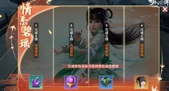 梦幻新诛仙：开测攻略难点汇总