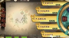 天地劫归真第五章3星攻略