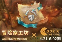 万象物语工坊0加值通关攻略