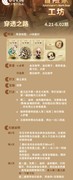 万象物语工坊0加值通关攻略