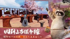 妄想山海护灵柱摆放攻略