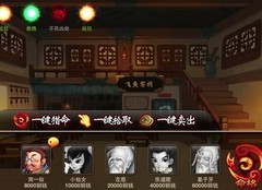 神仙道猎命玩法全解析