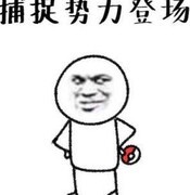 巨兽战场：三步教你捕获巨兽