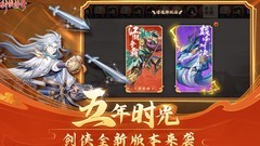 剑侠传奇：大事件全攻略