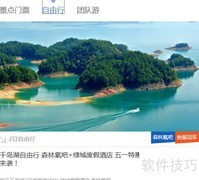 携程礼品卡订自由行攻略