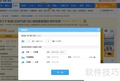 携程礼品卡订自由行攻略