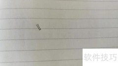 简笔画教程：轻松画棉花