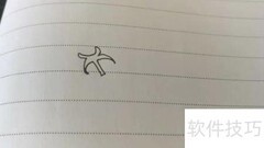 简笔画教程：轻松画棉花