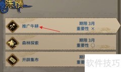 汉末霸业耕牛推广攻略