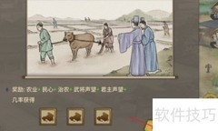 汉末霸业耕牛推广攻略