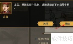 汉末霸业耕牛推广攻略