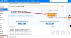 阿里批量发布提升曝光