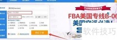 国际空运寄送全攻略