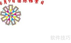 国际档案日手抄报创意设计