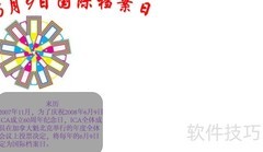 国际档案日手抄报创意设计