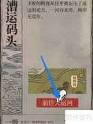 江南百景图大运河运货攻略