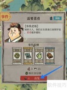 江南百景图大运河运货攻略