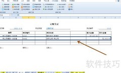 固定资产调拨账务处理新解