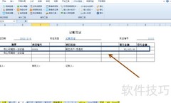 固定资产调拨账务处理新解