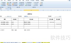 固定资产调拨账务处理新解