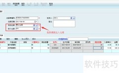 医疗器械库存调拨与台账查看