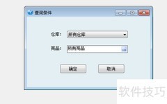 医疗器械库存调拨与台账查看