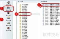 以销定购ERP流程解析