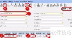 以销定购ERP流程解析