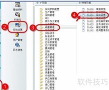 以销定购简化流程