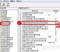 以销定购简化流程