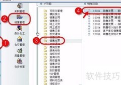 以销定购简化流程