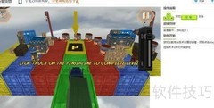 空中货运挑战：趣味玩法