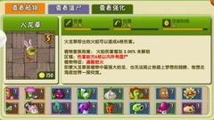 植物大战僵尸2：仙人掌最强攻略