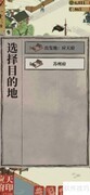 江南百景图：货物运往苏州府攻略