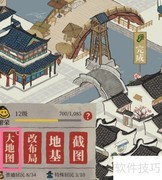 江南百景图货物运输攻略