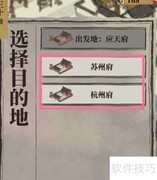 江南百景图货物运输攻略