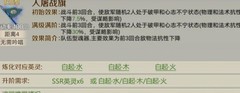 全战天下：逆流法刀崛起