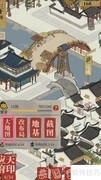 江南百景图货物运输攻略