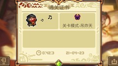 元气骑士：游侠三技能无伤通关