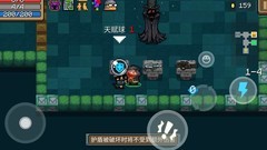 元气骑士：游侠三技能无伤通关