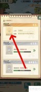 丽萍接管早餐摊