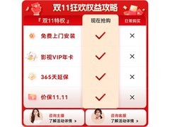 创维黑骑士A6F Pro+ 75英寸ULED电视