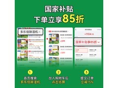DOROSIN ER-20ES除湿机728元