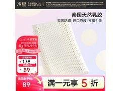 百丽丝乳胶枕领券折后低至89元！
