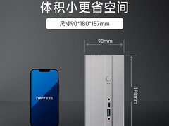 极夜迷你小主机优惠，到手价仅329元