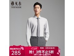 雅戈尔纯色衬衫京东特惠，低至245元