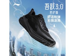 李宁吾跃3防护跑鞋159元