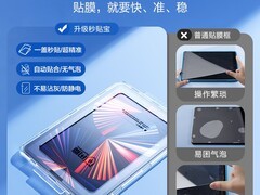 闪魔iPad钢化膜限时特惠