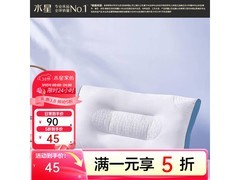 百丽丝水星家纺抗菌乳胶枕45元