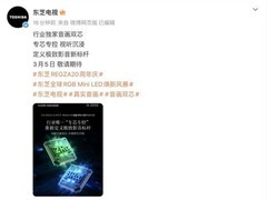 东芝全球RGB Mini LED焕新风暴 3月5日重磅启幕